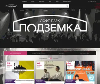 Podzemka.site(Уникальное подземное двухуровневое арт) Screenshot