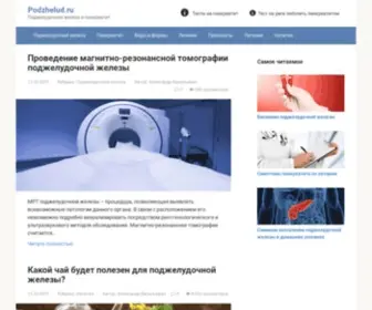 Podzhelud.ru(Podzhelud) Screenshot