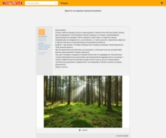 Poehali.net(События) Screenshot