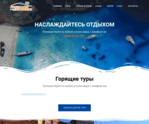 Poehalisnami.kiev.ua(Poehalisnami) Screenshot