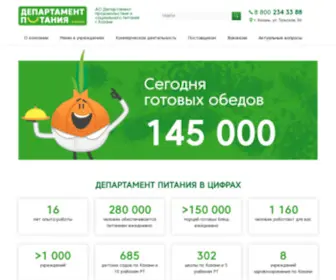 Poelidovolen.ru(Главная) Screenshot
