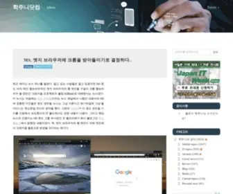 Poem23.com(학주니닷컴) Screenshot