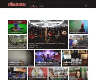 Poenkaichon.com(แค่เว็บเวิร์ดเพรสเว็บหนึ่ง) Screenshot