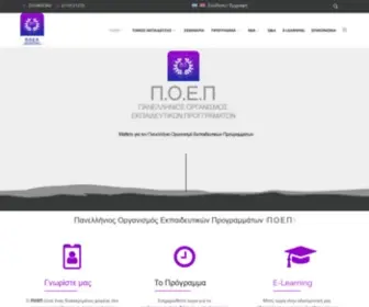 Poep.gr(ΠΟΕΠ) Screenshot