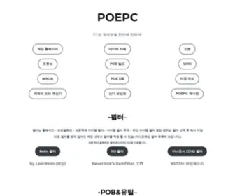 Poepc.xyz(편하게) Screenshot