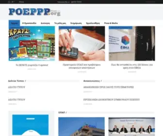 Poeppp.org(ΠΟΕΠΠΠ) Screenshot