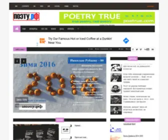 Poetrylibrary.ru(Сеть ресурсов посвященных культуре и творчеству) Screenshot