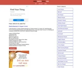 Poetrytadka.com(Poetry Tadka For Hindi Lovers) Screenshot