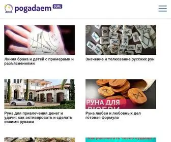 Pogadaem.guru(Ещё один сайт на WordPress) Screenshot