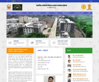Poghodegaon.gov.in(एकात्मिक आदिवासी विकास प्रकल्प कार्यालय घोडेगाव ता) Screenshot