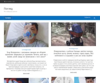 Poglyad.pro(Погляд) Screenshot