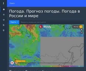 Pogoda123.ru(⛅️ Погода. Прогноз погоды. Погода в России и мире) Screenshot