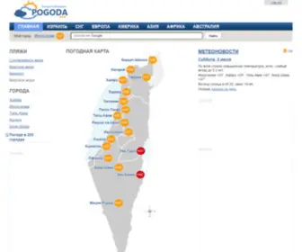 Pogoda.co.il(Прогноз) Screenshot
