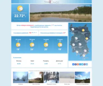 Pogodaomsk.ru(Актуальный и точный прогноз погоды (метеопрогноз)) Screenshot