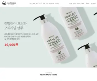 Pogonia.kr(포고니아) Screenshot