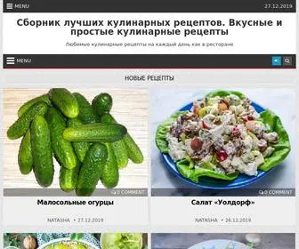 Pogoworim.ru(Очень вкусные и самые простые кулинарные рецепты) Screenshot