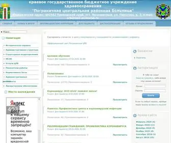 Pograncrb.ru(краевое) Screenshot