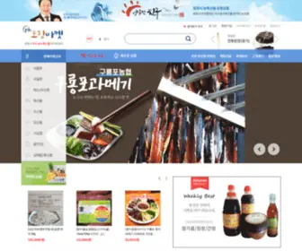 Pohangmarket.com(포항시) Screenshot