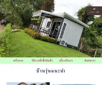 Pohchareon.com(บ้านสำเร็จรูป) Screenshot