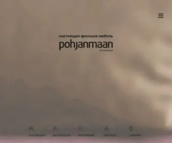 PohJanmaan.ru(Hauska) Screenshot