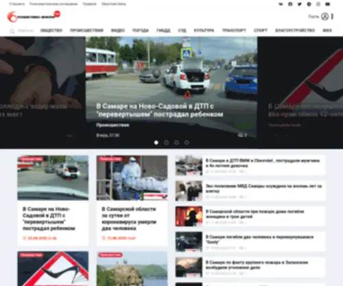 Pohvistnevo-Inform.ru(Новости) Screenshot