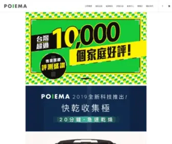 Poiema.com.tw(免耗材) Screenshot