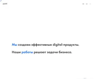 Point-Agency.net(Point) Screenshot