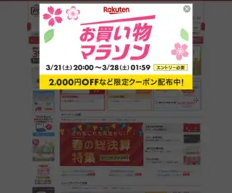 Point-Meijin.com(三菱ｕｆｊニコスが運営するｐｏｉｎｔ名人．ｃｏｍなら、いつも) Screenshot