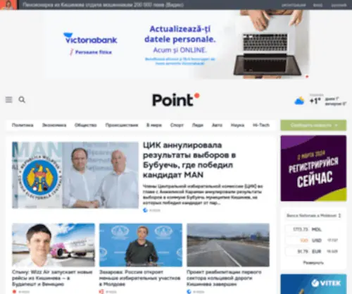 Point.md(Новости) Screenshot