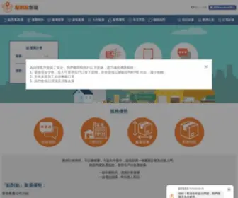 Point2Point.hk(集運公司) Screenshot