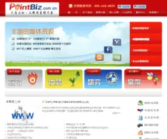 Pointbiz.com.cn(Kgl网站) Screenshot