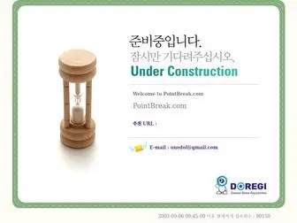 Pointbreak.com(도메인 검색) Screenshot