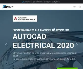 Pointcad.ru(Продукты для 3D проектирования и визуализации) Screenshot