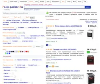 Poisk-Plit.ru(Poisk Plit) Screenshot