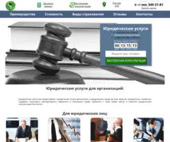 Poisk-Zakona.ru(Юридические) Screenshot