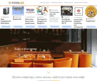 Poisk.bz(Купить) Screenshot