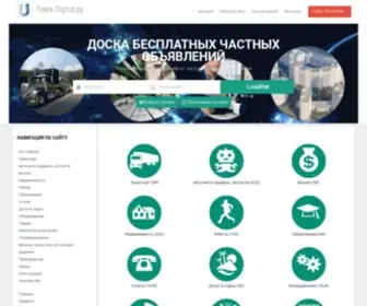 Poiskportal.ru(доска) Screenshot