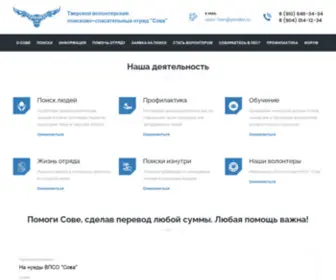 Poisktver.ru(Тверской волонтерский поисково) Screenshot