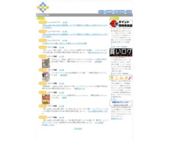 Poitan.co.jp(株式会社ポイ探) Screenshot