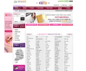 Pojangbuup.com(포장부업) Screenshot