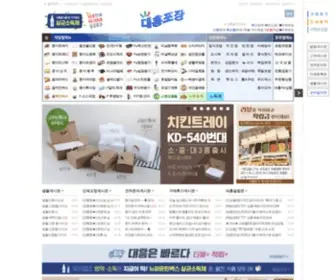 Pojang.co.kr(신속한배송)) Screenshot