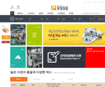 Pojang.com(포장닷컴에) Screenshot