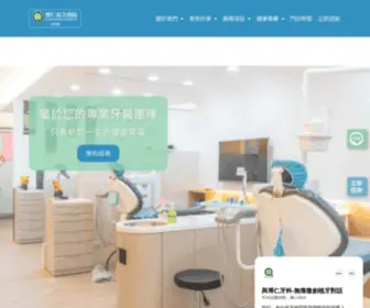 Pojengh-Dental.com(服務項目包含) Screenshot