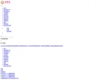Pojiego.com(网站开发) Screenshot
