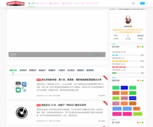 Pojiejd.com(破解基地) Screenshot