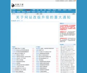 Pojiekey.com(共享之家) Screenshot