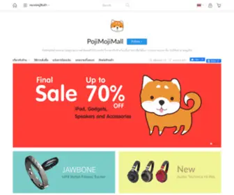 Pojimojimall.com(PojiMojiMall) Screenshot