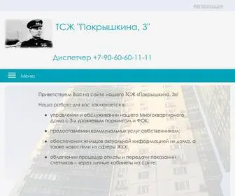 Pok3.ru(Официальный) Screenshot
