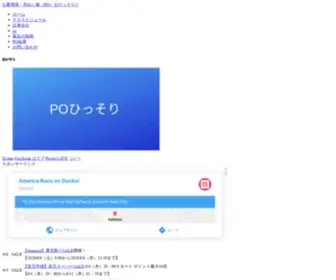 Pokabu.net(公募増資) Screenshot