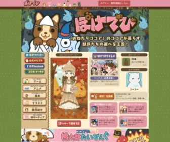 Pokedebi.com(ぽけでび) Screenshot